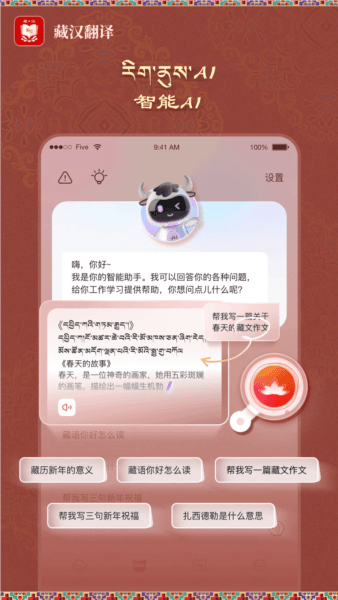 软件特色配图1