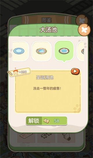狸狸汤泉家具类题目攻略配图1