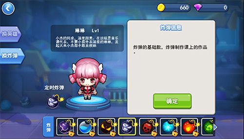 炸弹学院4