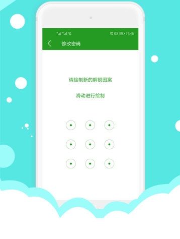 程序锁1