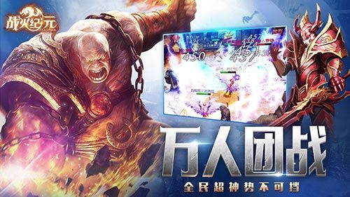 战火纪元2