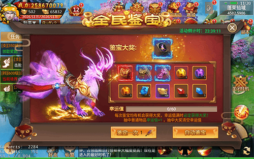 剑逆八荒8
