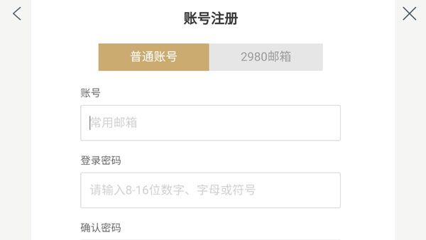 怎么注册登录配图3