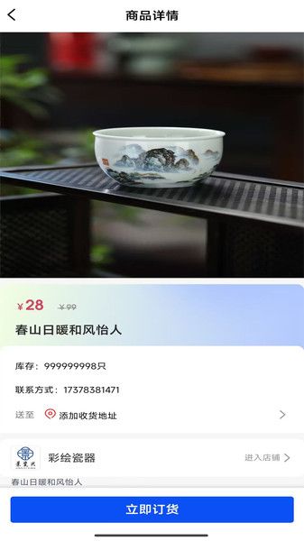 景瓷兴最新版宣传图