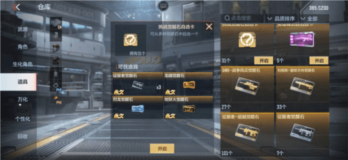 穿越火线手游刷征服者觉醒石挑战模式心得3