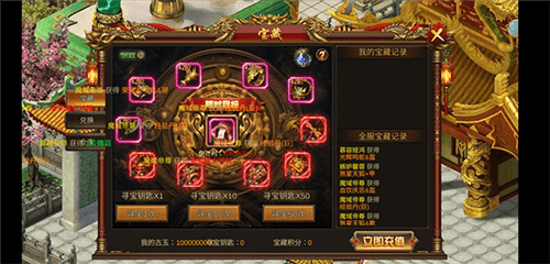 宝藏玩法详解配图2