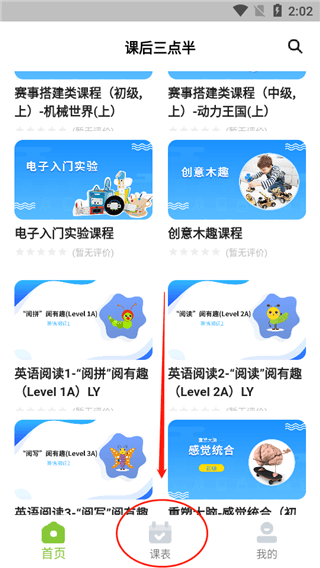 使用方法配图5