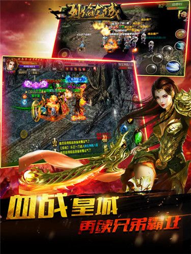 烈焰龙城3