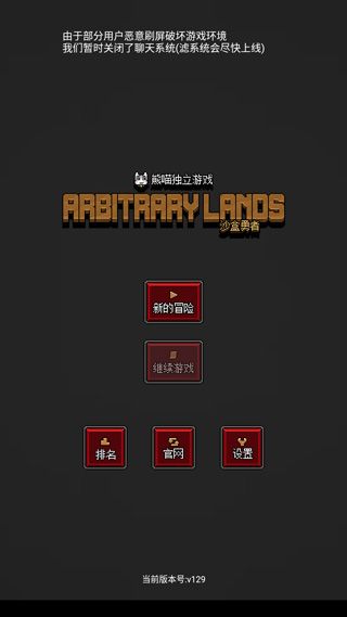 沙盒勇者游戏攻略配图1