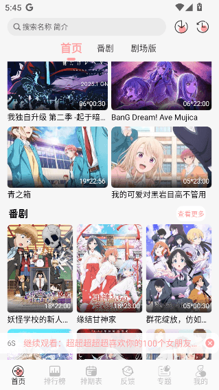 TrAni官方版 TrAni软件图片4