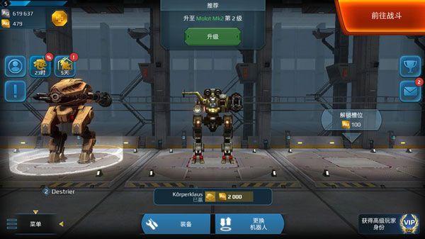 进击的战争机器破解版游戏截图3