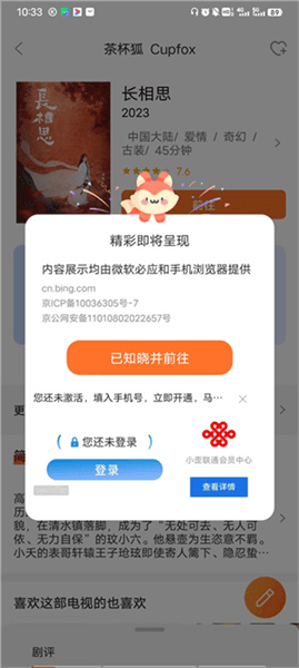 怎么看剧配图4