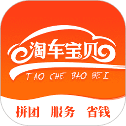 淘车宝贝