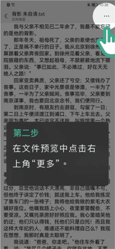 开心听书app5
