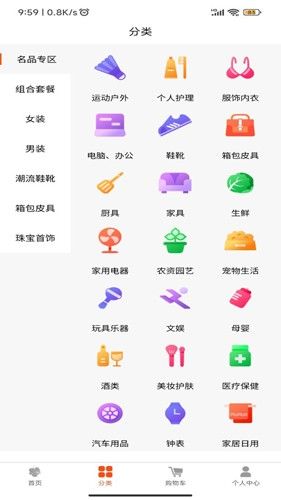 纵达商城app2
