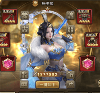 武将系统介绍配图6