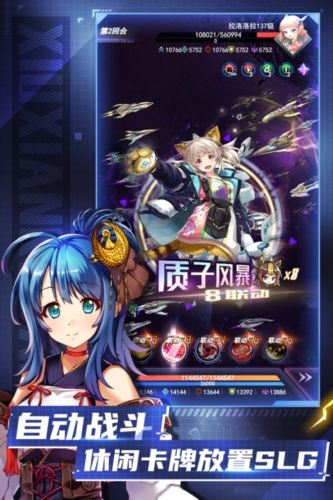 王牌星舰官方版宣传图