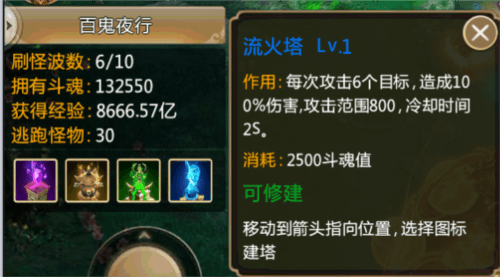 青云诀九游版本百鬼夜行玩法2