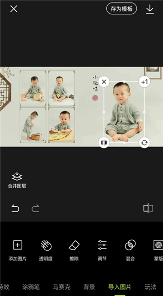 怎么抠图配图6