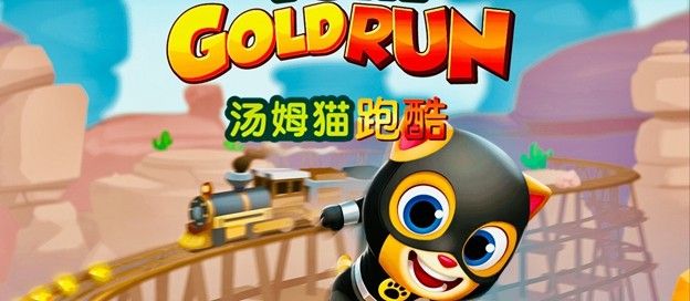 汤姆猫英雄跑酷版本大全