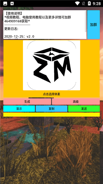 ZM脚本工具宣传图