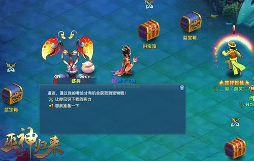 巫神归来3
