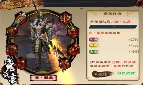 鬼剑豪宣传图3