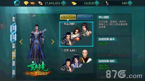 绝世武神游戏截图3