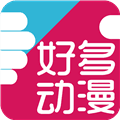 好多动漫app最新版2023