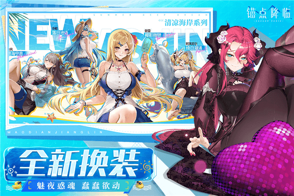 锚点降临vivo版宣传图