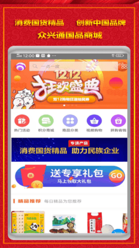 国品通2.802最新版本软件特色