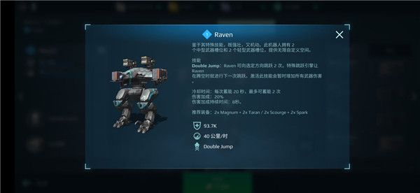 战争机器人最新版游戏截图16