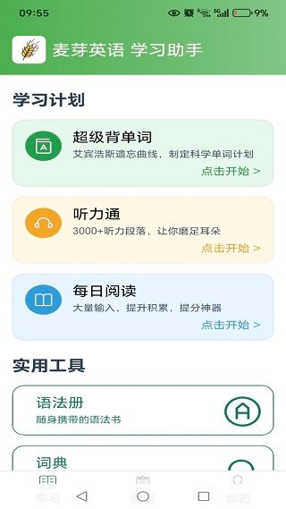 怎么背单词配图2