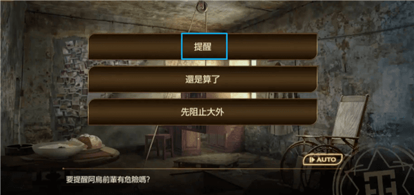 部分结局达成攻略配图3