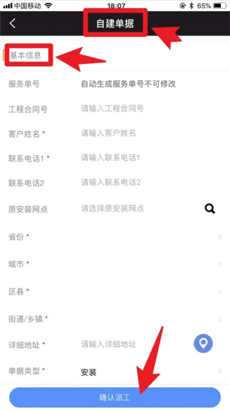 使用教程配图2