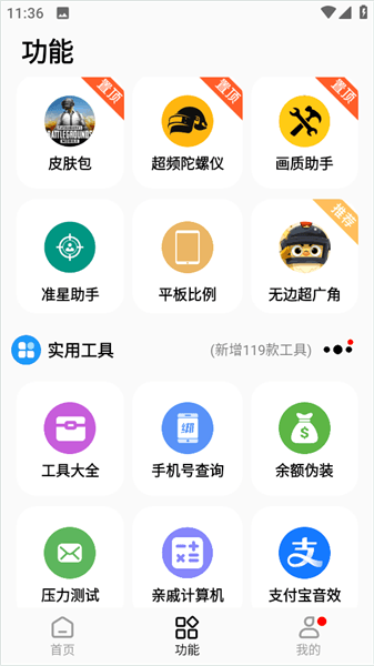 软件使用配图5