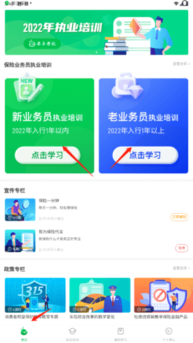 栗子学院app6