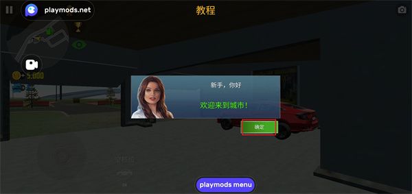 新手教程配图2