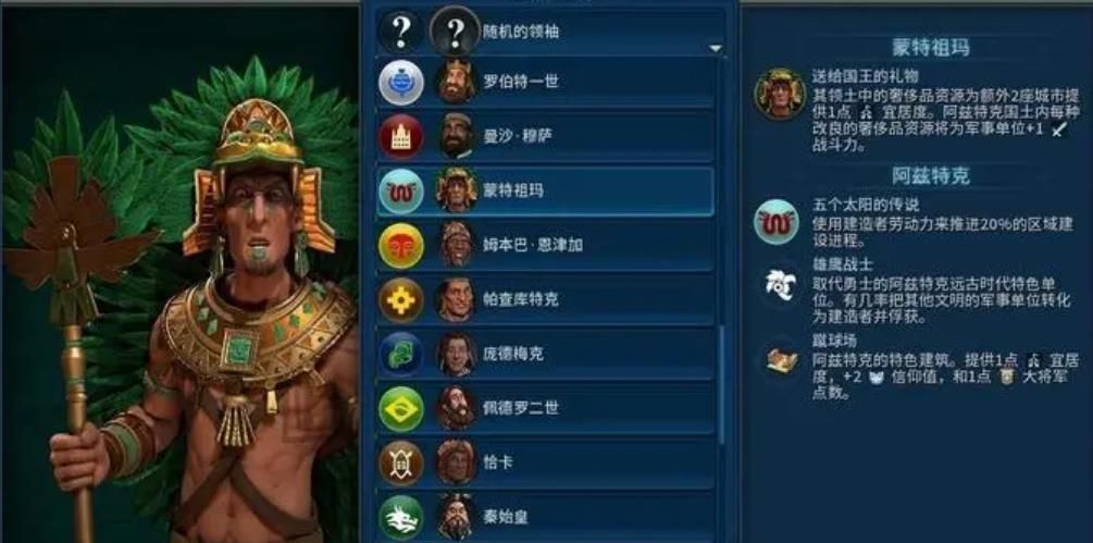 文明6怎么自己选国家 文明6怎么自己选国家