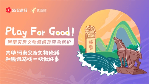 天刀新闻配图6