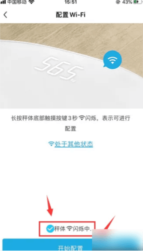乐心运动app6
