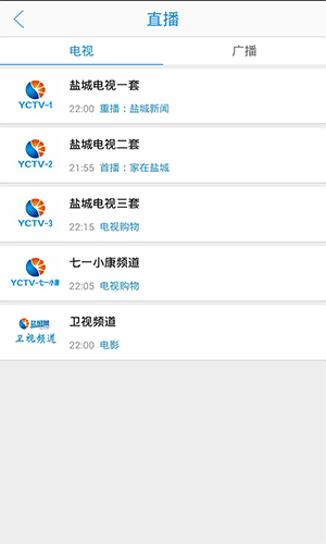 智慧盐城最新版软件优势