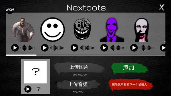 nextbot追逐联机版作弊菜单版宣传图