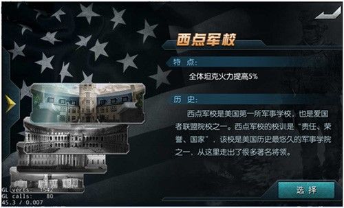 指挥官学校攻略配图1