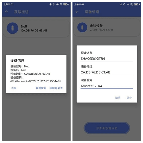 使用教程配图2