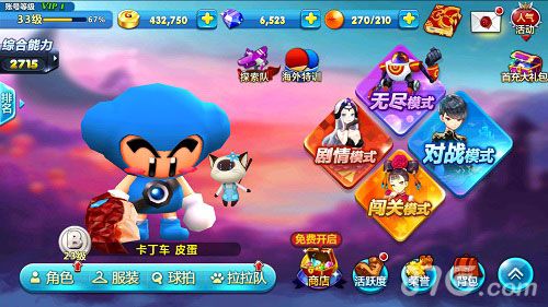 乒乓大魔王宣传图7