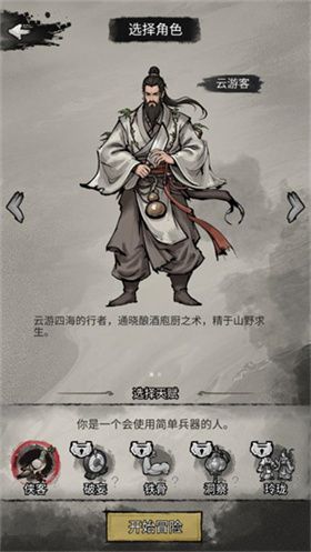 怎么玩配图1