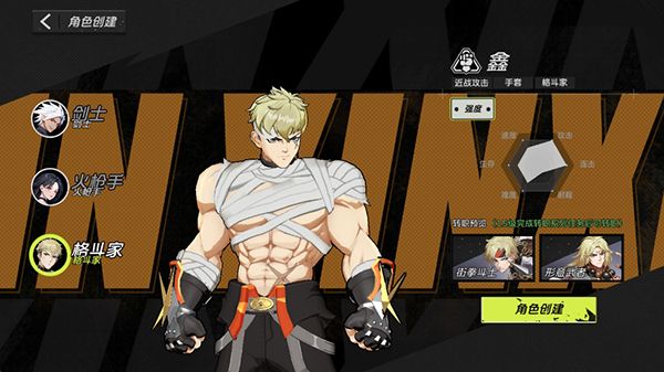 职业介绍配图3