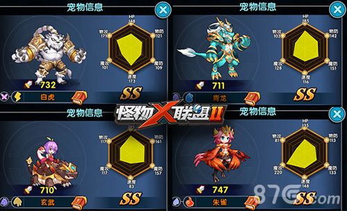 怪物X联盟2游戏截图1