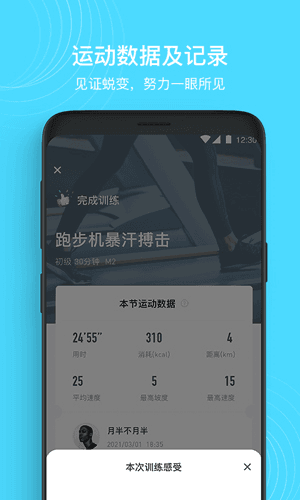 MERIT超燃脂3